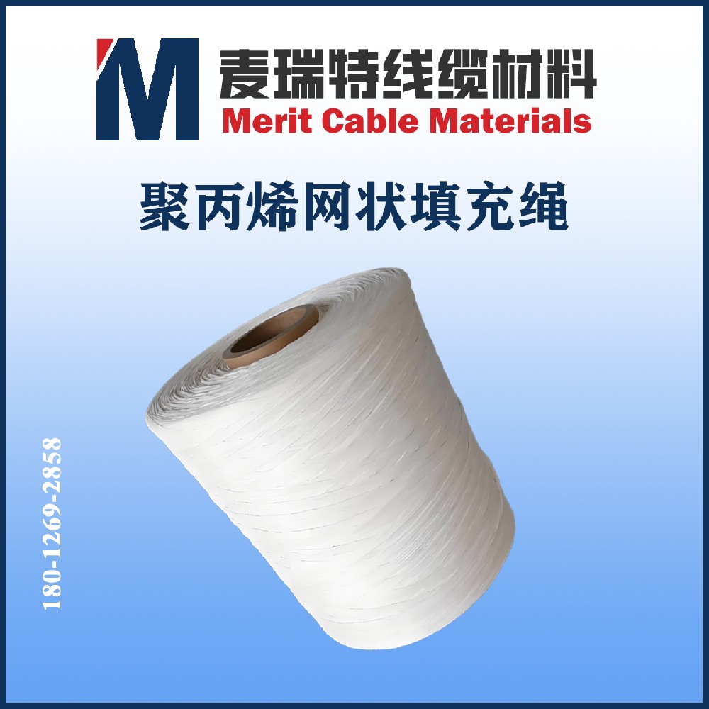 聚丙烯网状填充绳3.jpg