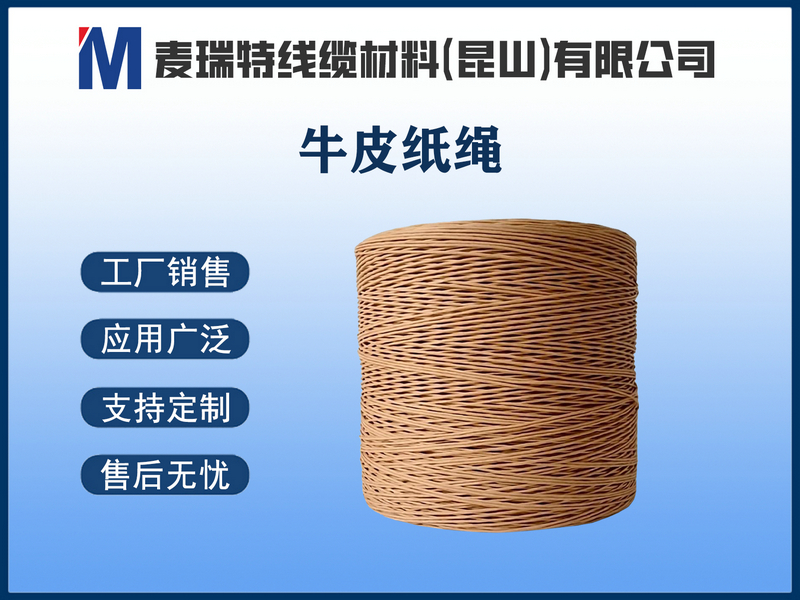 牛皮纸绳.jpg