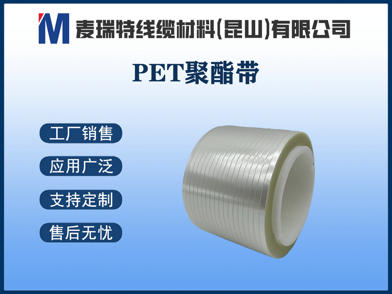 PET聚酯带.jpg